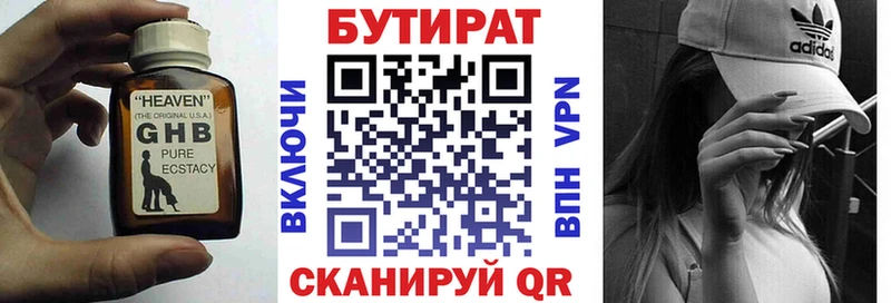 БУТИРАТ жидкий экстази  Олонец 