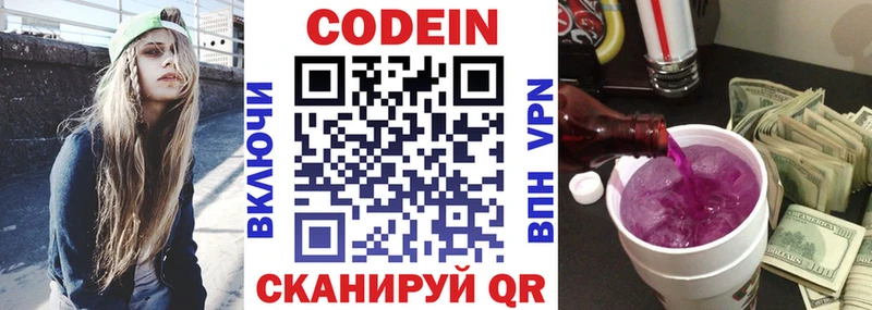Кодеин Purple Drank  наркошоп  Олонец 